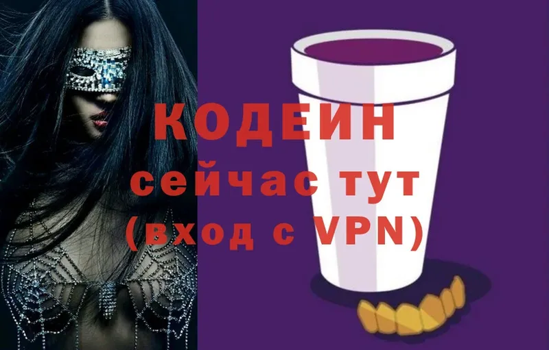 Codein Purple Drank  кракен ссылки  Кукмор 